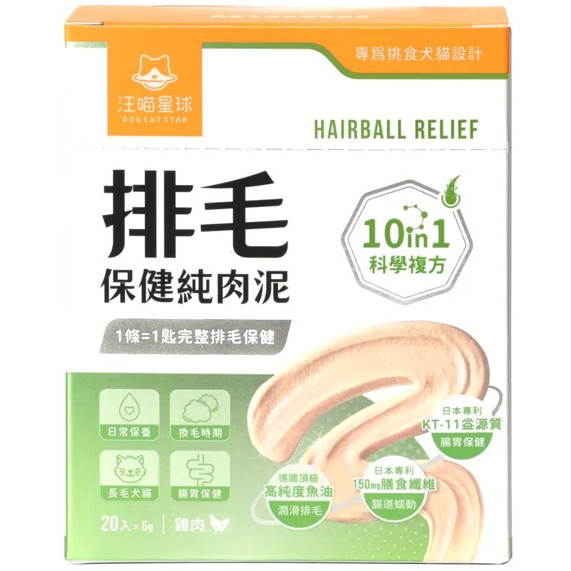 汪喵星球 排毛保健純肉泥雞肉口味 (犬貓用) 體驗裝 兩條 - 肥肥寵物用品FatFatPetShop