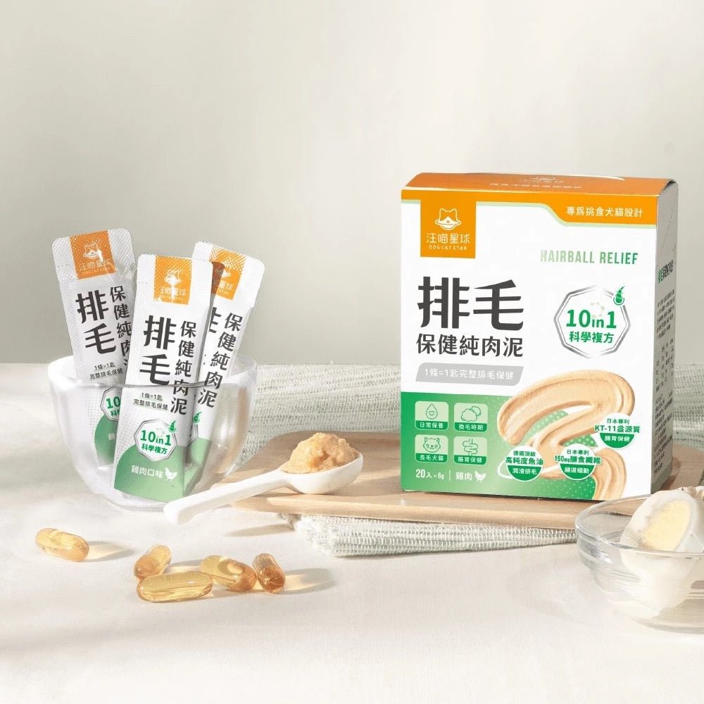 汪喵星球 排毛保健純肉泥雞肉口味 (犬貓用) 體驗裝 兩條 - 肥肥寵物用品FatFatPetShop