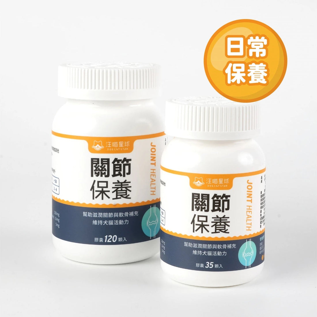 汪喵星球UCII 關節保養粉 ( 日常保養配方 ) 35顆 全新升級版 - FatFatPetShop 肥肥寵物用品 ψ(`∇´)ψ