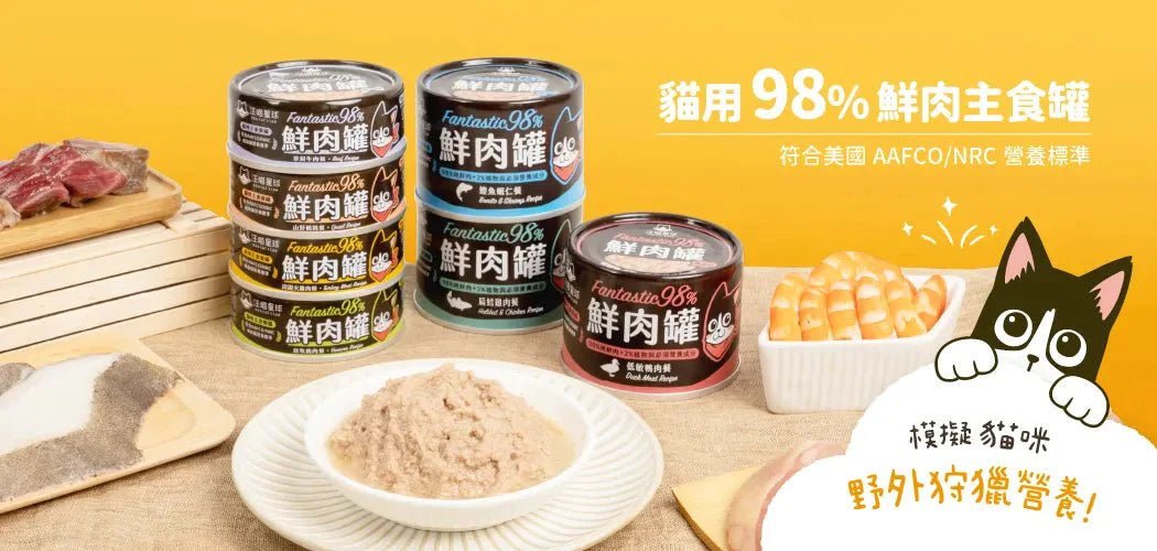 🇹🇼汪喵星球貓用 FANTASTIC 98% 鮮肉無膠主食罐|鰹魚蝦仁165G - FatFatPetShopHK