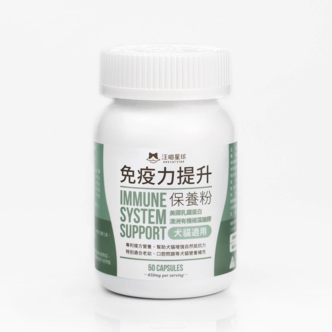 🇹🇼汪喵免疫力提升保養粉(升級版) - FatFatPetShopHK