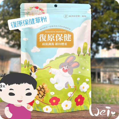兔女郎點心吧 - 復原保健配方草粉 草食草粉系列  (贈送小針管) 60g/250g Restorative Healthcare