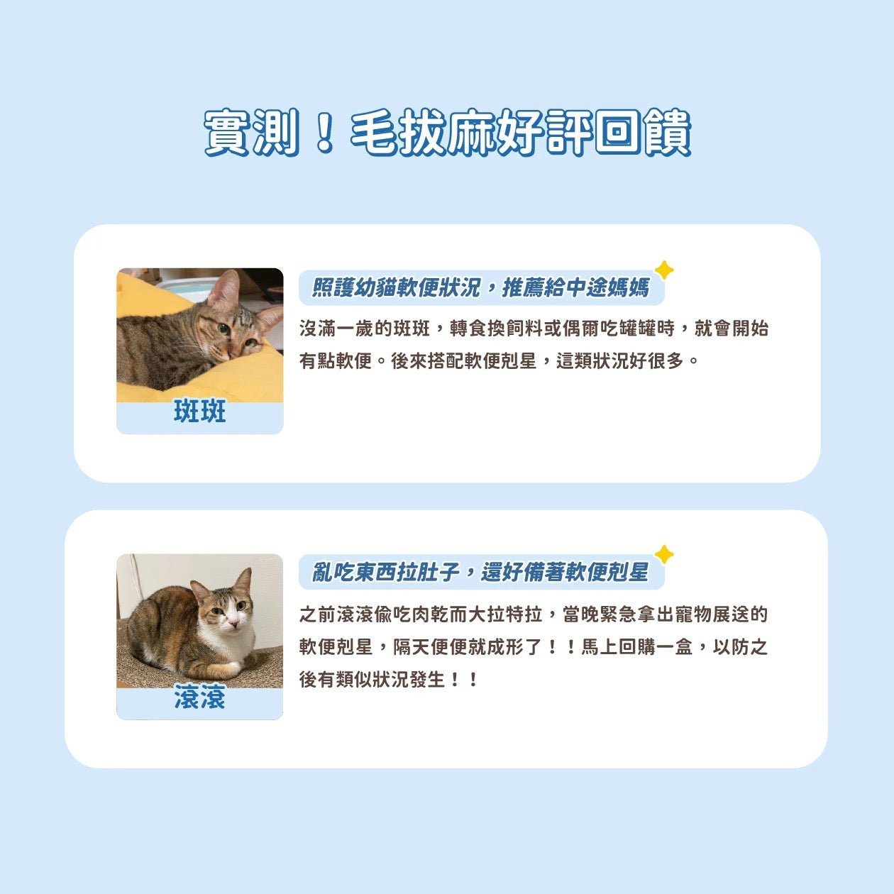 汪喵星球 軟便剋星 盒裝20包 - 肥肥寵物用品FatFatPetShop