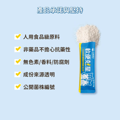 汪喵星球 軟便剋星 盒裝20包 - 肥肥寵物用品FatFatPetShop