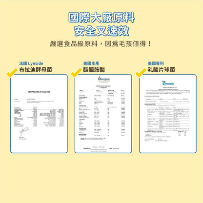 汪喵星球 軟便剋星 盒裝20包 - 肥肥寵物用品FatFatPetShop