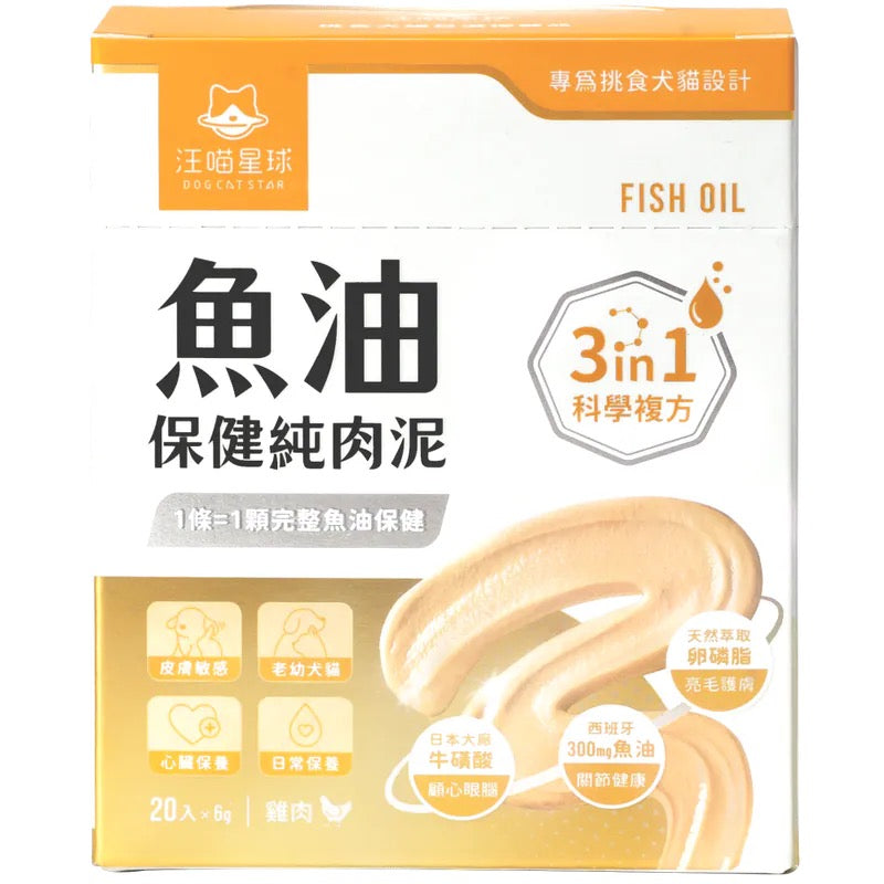 汪喵星球 魚油保健純肉泥雞肉口味 (犬貓用) 體驗裝 兩條