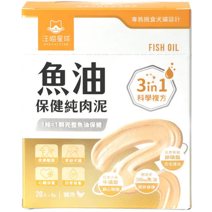 汪喵星球 魚油保健純肉泥雞肉口味 (犬貓用) 體驗裝 兩條