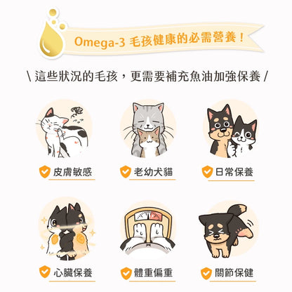 汪喵星球 魚油保健純肉泥雞肉口味 (犬貓用) 體驗裝 兩條