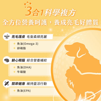 汪喵星球 魚油保健純肉泥雞肉口味 (犬貓用) 體驗裝 兩條