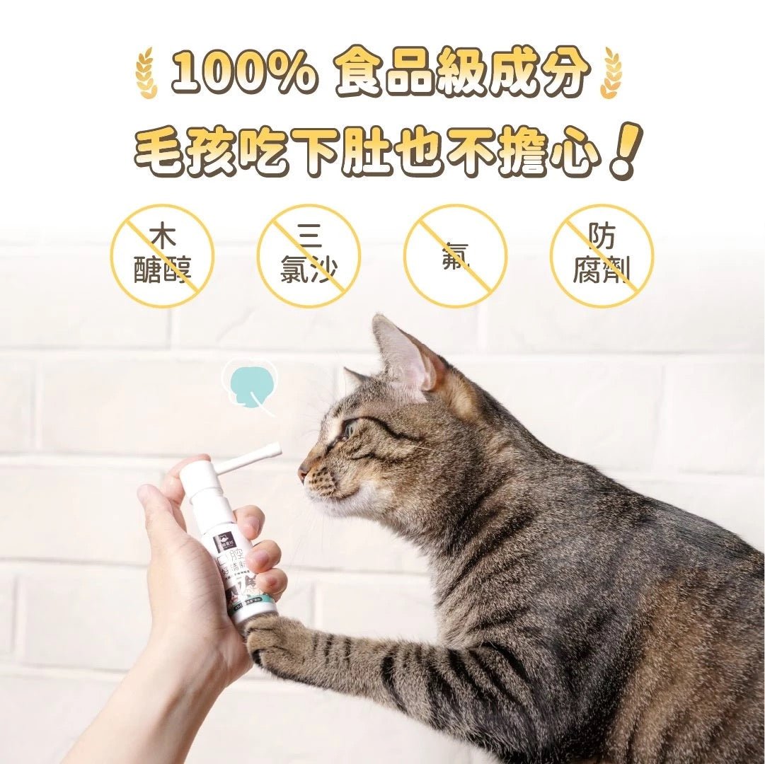 汪喵星球 潔牙護理酵素 30ml (凝露噴劑型) - 肥肥寵物用品FatFatPetShop