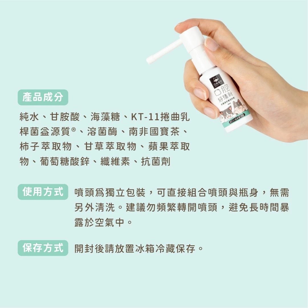 汪喵星球 潔牙護理酵素 30ml (凝露噴劑型) - 肥肥寵物用品FatFatPetShop