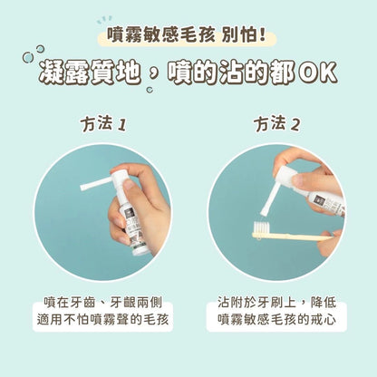 汪喵星球 潔牙護理酵素 30ml (凝露噴劑型) - 肥肥寵物用品FatFatPetShop