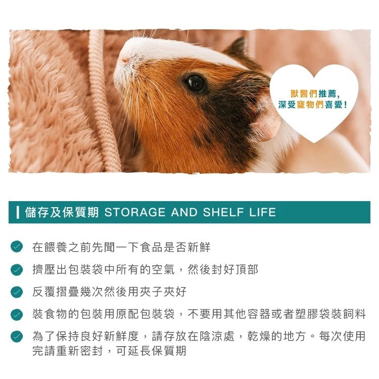 Supreme Selective Naturals 草本全營養天竺鼠糧1.5kg