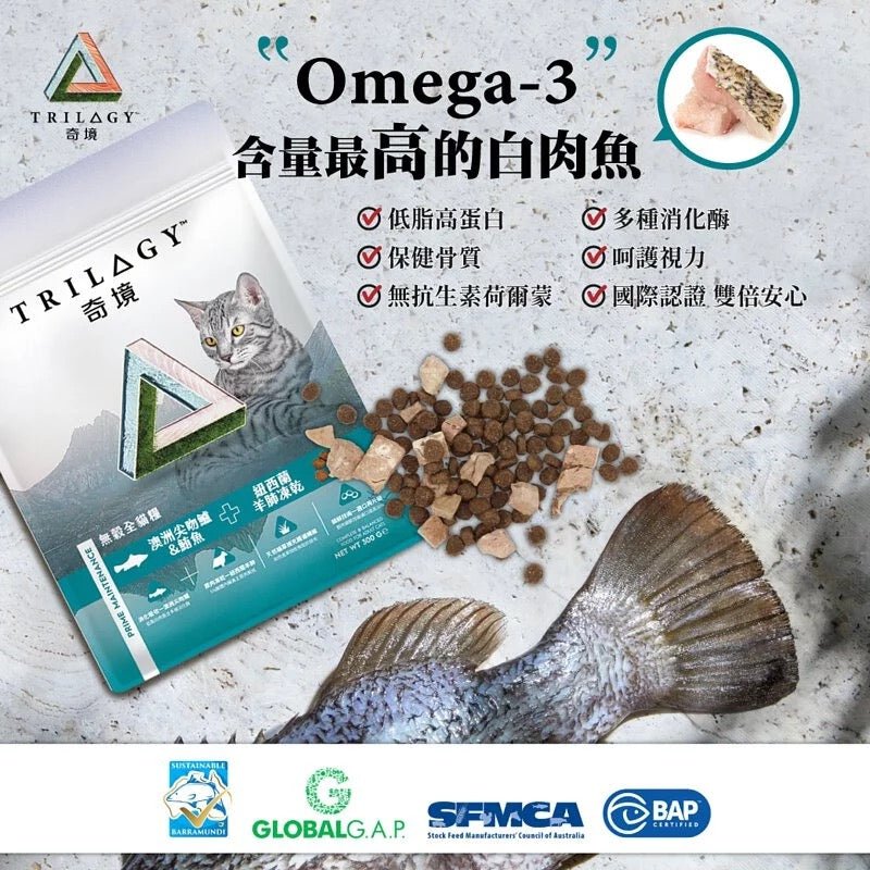 3包有優惠*Trilogy 奇境 無穀幼貓糧 - 澳洲尖吻鱸魚及吞拿魚 + 紐西蘭羊肺凍乾1.2KG(原裝行貨) - 肥肥寵物用品FatFatPetShop