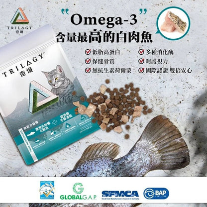 3包有優惠*Trilogy 奇境 無穀幼貓糧 - 澳洲尖吻鱸魚及吞拿魚 + 紐西蘭羊肺凍乾1.2KG(原裝行貨) - 肥肥寵物用品FatFatPetShop