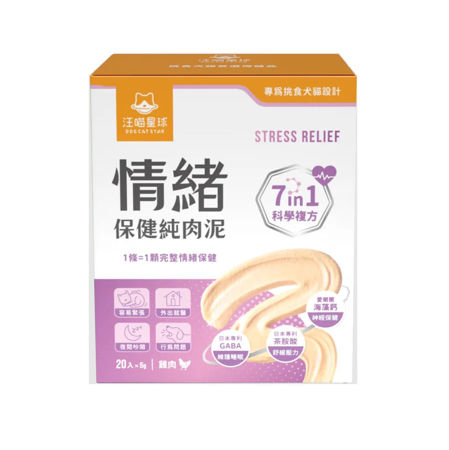 汪喵星球 情緒保健純肉泥雞肉口味 (犬貓用) 體驗裝 兩條