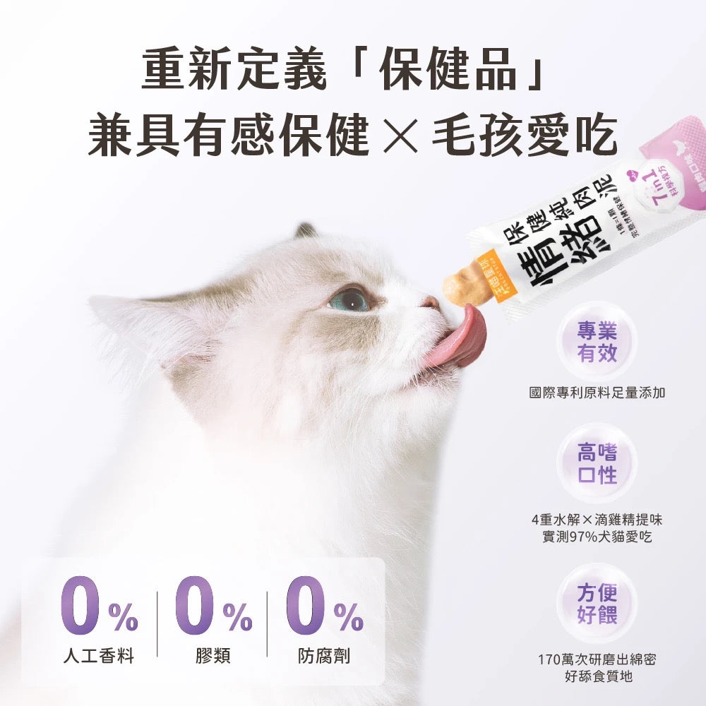 汪喵星球 情緒保健純肉泥雞肉口味 (犬貓用) 體驗裝 兩條