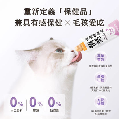 汪喵星球 情緒保健純肉泥雞肉口味 (犬貓用) 體驗裝 兩條
