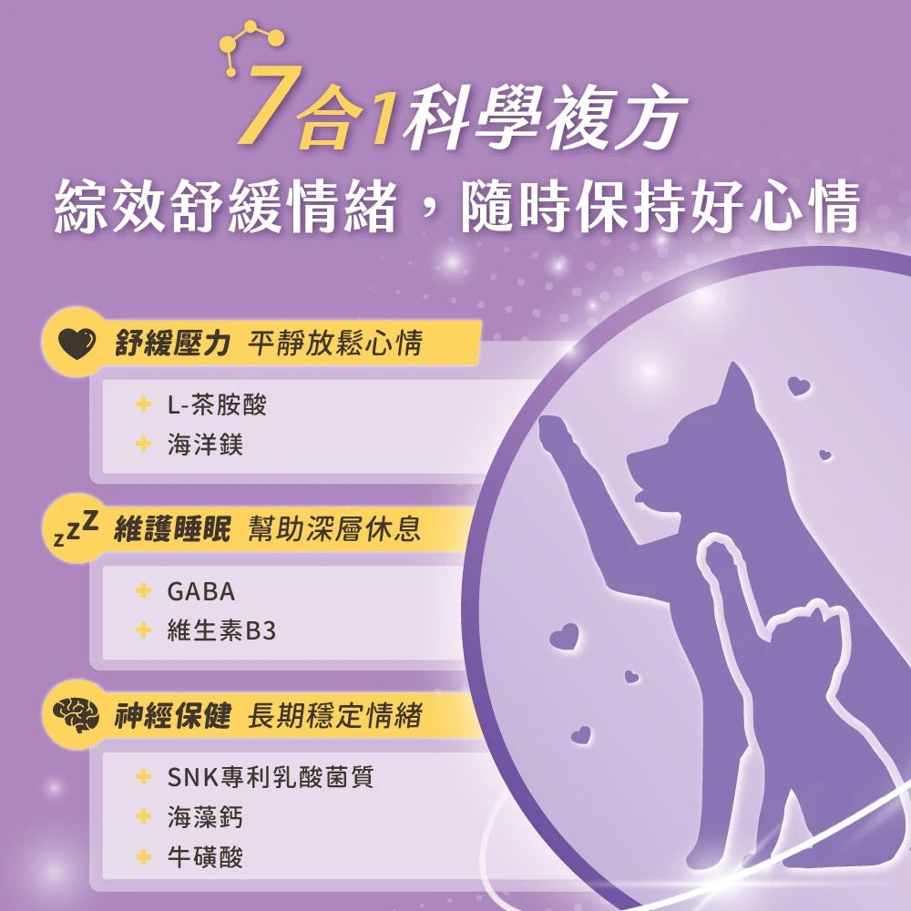 汪喵星球 情緒保健純肉泥雞肉口味 (犬貓用) 體驗裝 兩條