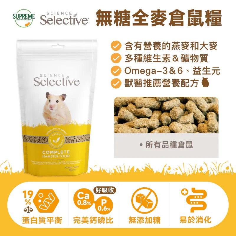 Supreme Selective 至尊無糖全麥倉鼠糧 350g