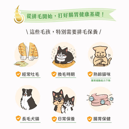 汪喵星球 排毛保健純肉泥雞肉口味 (犬貓用) 體驗裝 兩條
