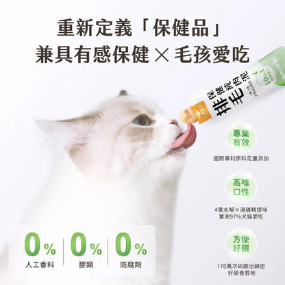 汪喵星球 排毛保健純肉泥雞肉口味 (犬貓用) 體驗裝 兩條