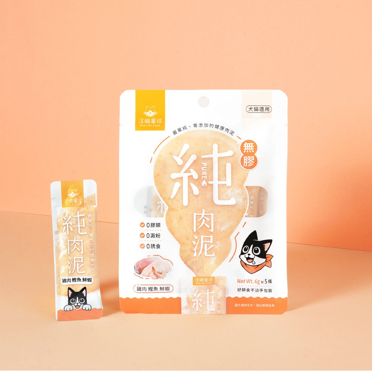汪喵星球 無膠純肉泥 雞肉鰹魚鮮蝦  - 6g*5條(倉鼠也適用)
