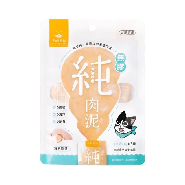 汪喵星球 無膠純肉泥 雞肉扇貝 - 6g*5條(倉鼠也適用) - 肥肥寵物用品FatFatPetShop