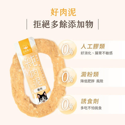 汪喵星球 無膠純肉泥 純鮪魚 - 6g*5條(倉鼠也適用) - 肥肥寵物用品FatFatPetShop