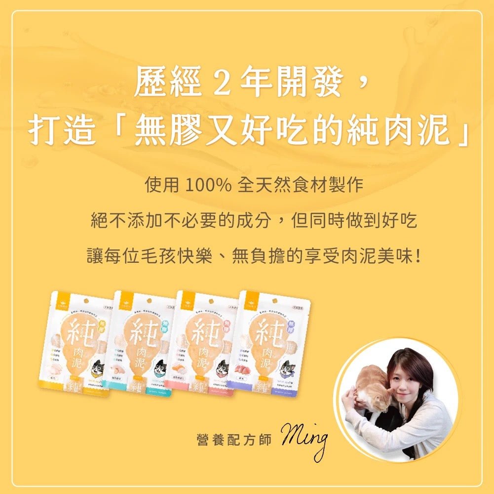 汪喵星球 無膠純肉泥 純鮪魚 - 6g*5條(倉鼠也適用) - 肥肥寵物用品FatFatPetShop