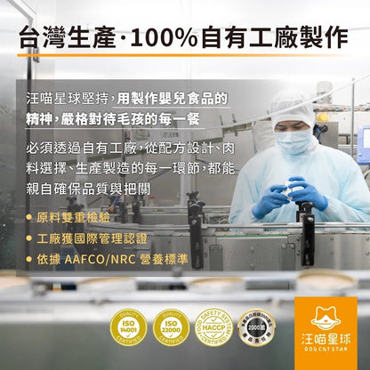 汪喵星球 無膠純肉泥 純鮪魚 - 6g*5條(倉鼠也適用) - 肥肥寵物用品FatFatPetShop