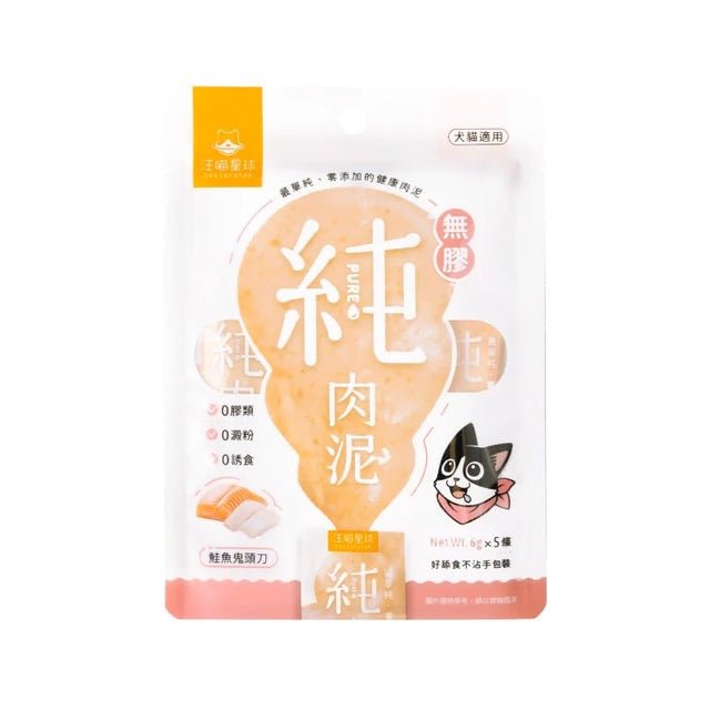 汪喵星球 無膠純肉泥 鮭魚(三文魚)鬼頭刀 - 6g*5條(倉鼠也適用) - 肥肥寵物用品FatFatPetShop