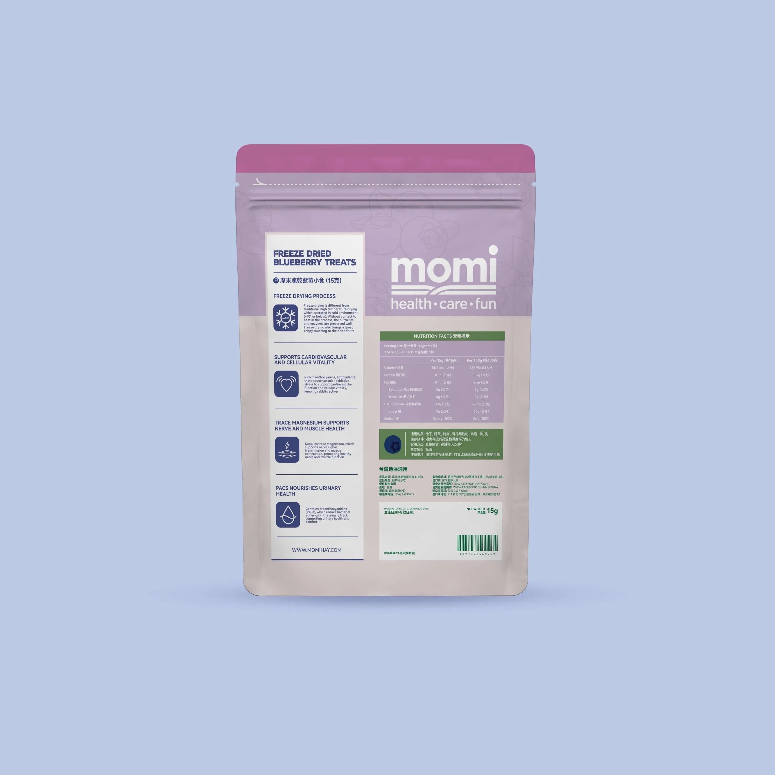 Momi 凍乾藍莓小食15g (花青素)