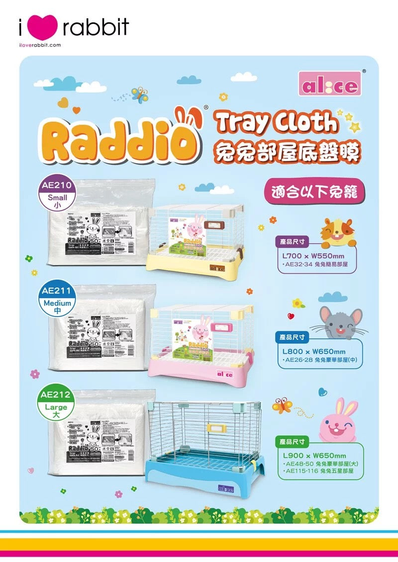 Alice 兔兔部屋底盤膜 - 小
