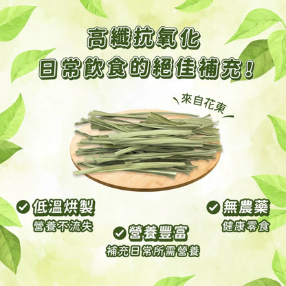 愛米可緹 狼尾草15g 烘乾保健草