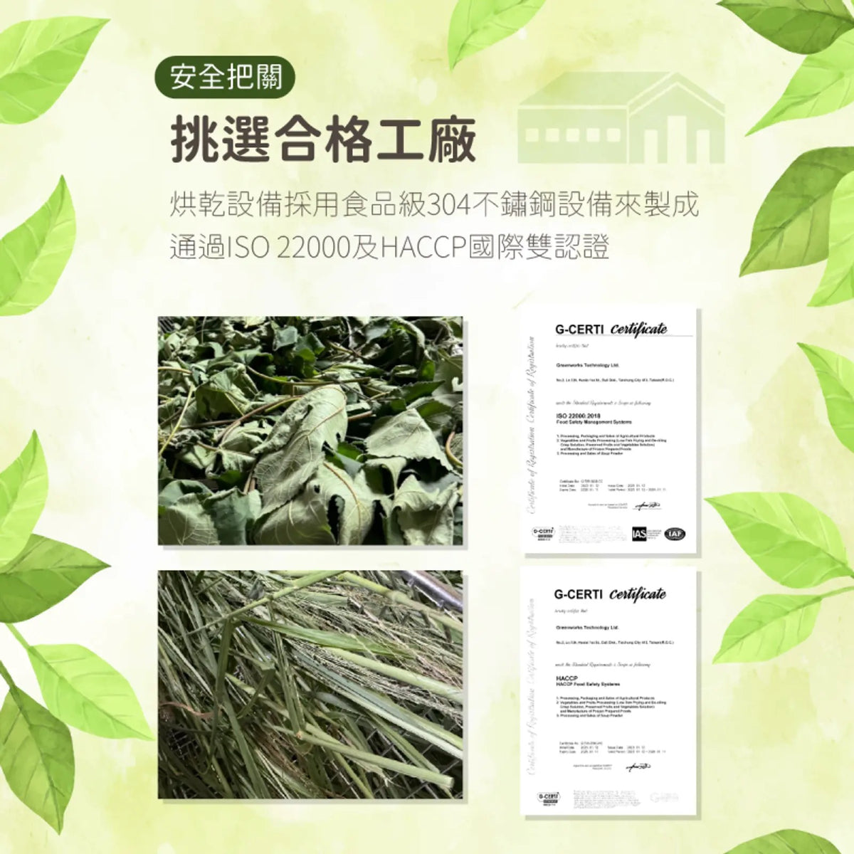 愛米可緹 狼尾草15g 烘乾保健草