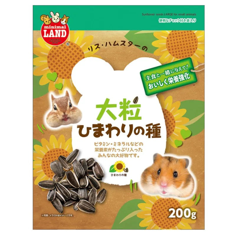 Marukan 天然大粒美國葵瓜子 - 200g