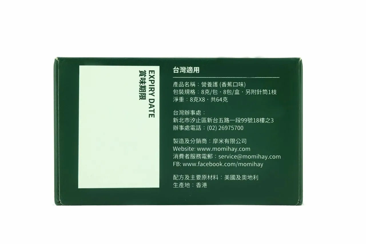 Momi Complete Care 營養護極幼草粉 - 香蕉味 64g (獨立包裝) (副本)