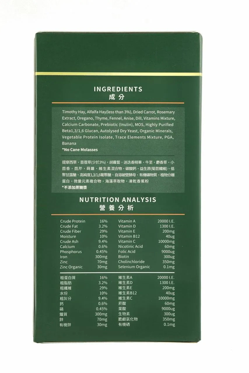 Momi Complete Care 營養護極幼草粉 - 原味 64g (獨立包裝)