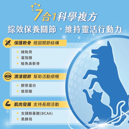 汪喵星球 關節保健純肉泥雞肉口味 (犬貓用) 體驗裝 兩條