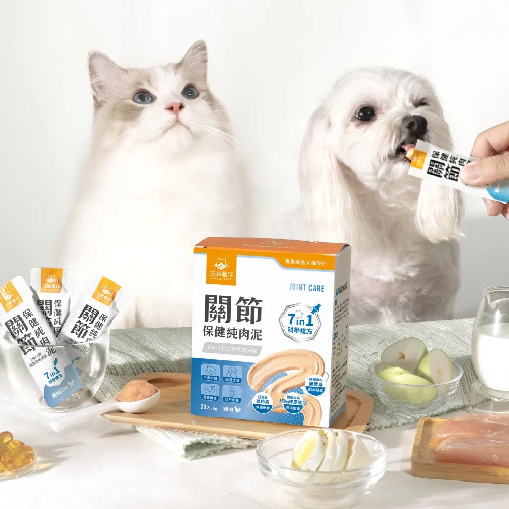 汪喵星球 關節保健純肉泥雞肉口味 (犬貓用) 體驗裝 兩條