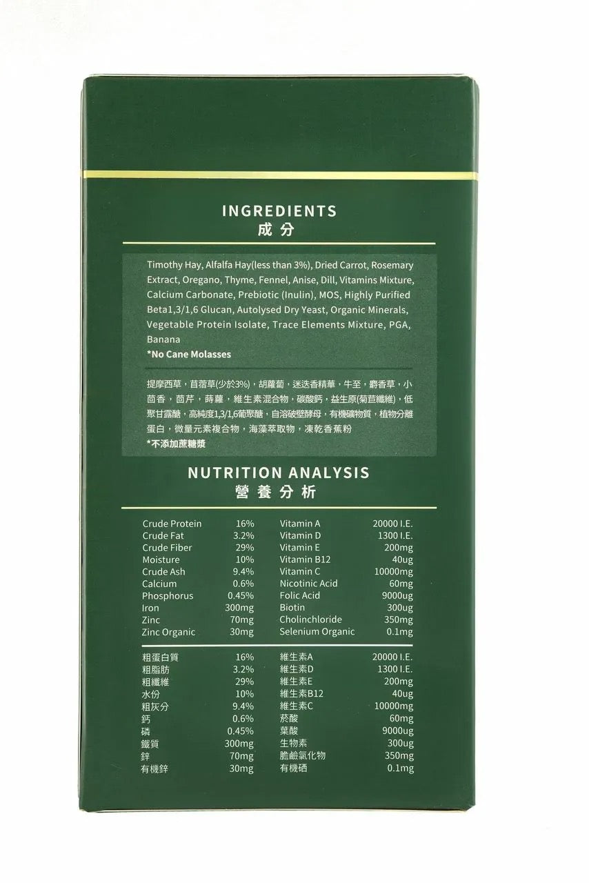 Momi Complete Care 營養護極幼草粉 - 香蕉味 64g (獨立包裝) (副本)