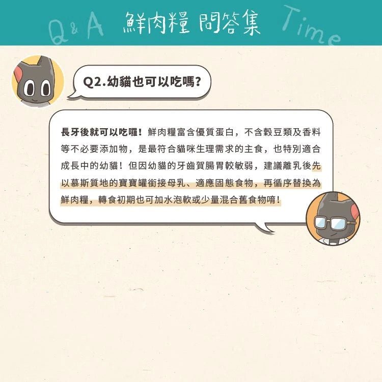 怪獸部落貓用｜98%鮮肉主食糧 竹筴魚 1.8KG - 肥肥寵物用品FatFatPetShop