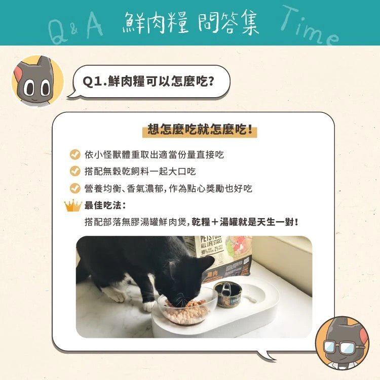 怪獸部落貓用｜98%鮮肉主食糧 雞肉味 1.8KG - 肥肥寵物用品FatFatPetShop