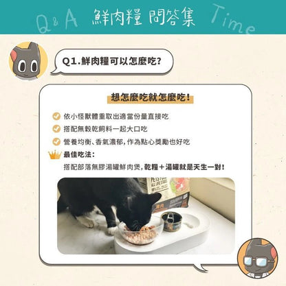 怪獸部落貓用｜98%鮮肉主食糧 雞肉味 1.8KG - 肥肥寵物用品FatFatPetShop