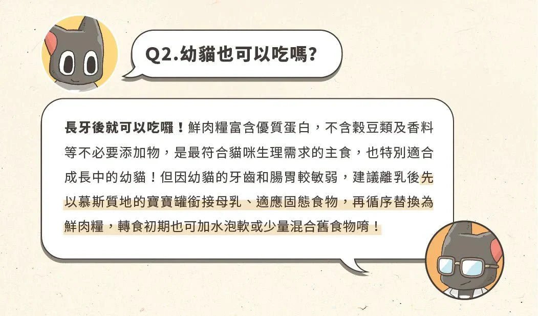 🇹🇼怪獸部落貓用｜98%鮮肉主食糧 新配方！雞肉味 800G - FatFatPetShopHK 肥肥寵物用品