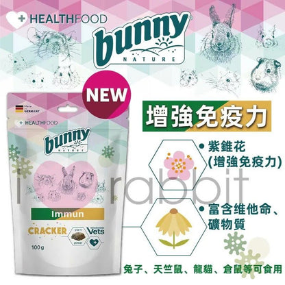 Bunny Nature Health 小動物保健草餅 - Immun 免疫力提升100g - 肥肥寵物用品FatFatPetShop