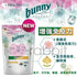 Bunny Nature Health 小動物保健草餅 - Immun 免疫力提升100g - 肥肥寵物用品FatFatPetShop