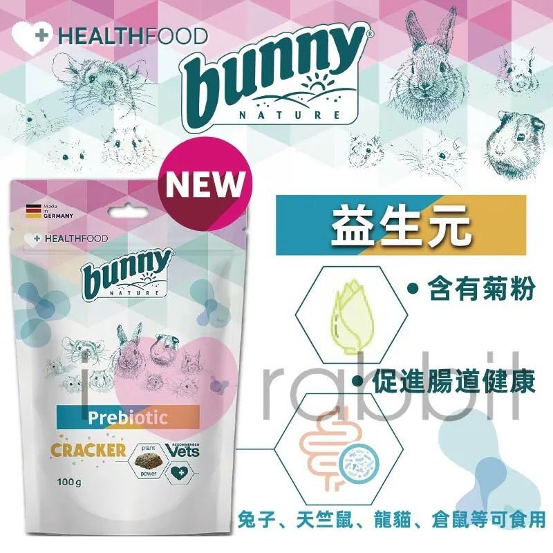 Bunny Nature Health 小動物保健草餅 - 腸道益生元Prebiotic 100g - 肥肥寵物用品FatFatPetShop