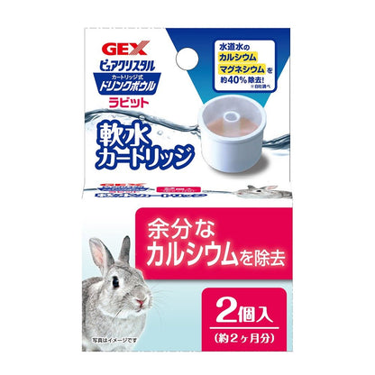 Gex 兔用內碗型過濾水樽專用濾芯 (2個) - 肥肥寵物用品FatFatPetShop
